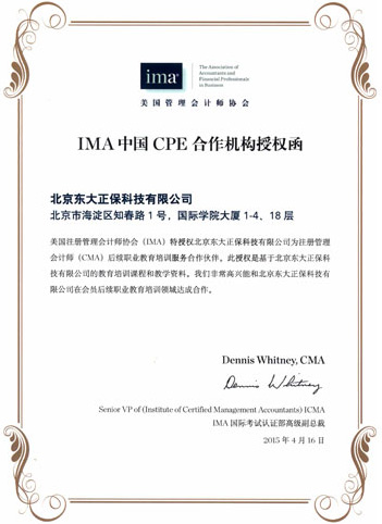 CMA中文考试培训_CMA美国注册管理会计师