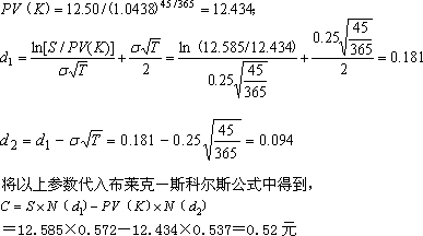 注会《财务成本管理》:布莱克-斯科尔斯定价模型