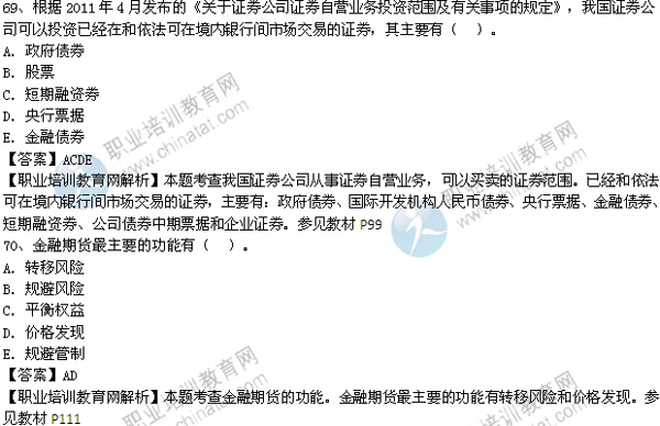 2013中级经济师金融专业真题答案_中华会计网校