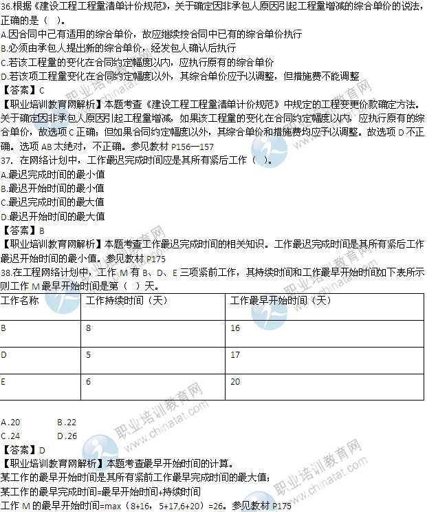 2019中级经济师答案_广州2019年中级经济师什么时候报名