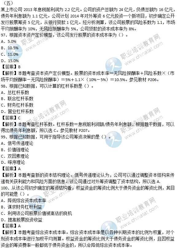 2019中级经济师答案_广州2019年中级经济师什么时候报名