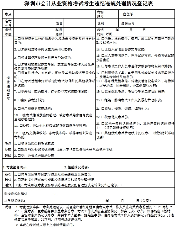 会计从业报名网站人口_陕西省会计从业资格考试网上报名报考人员操作指南(3)