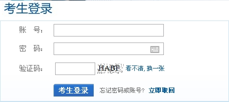 2015年贵州银行从业考试报名时间_中华会计网