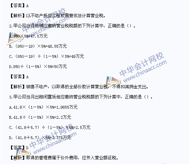 经济法基础试题_2007会计经济法基础试题模拟试题 3(2)