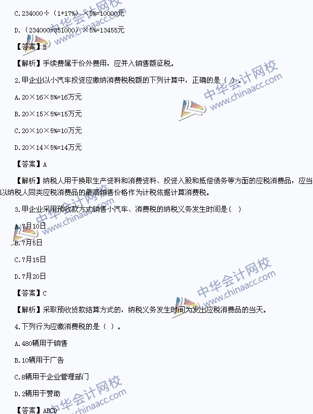 18年经济法试题_2018年初级会计职称 经济法基础 考试真题及答案 5.18