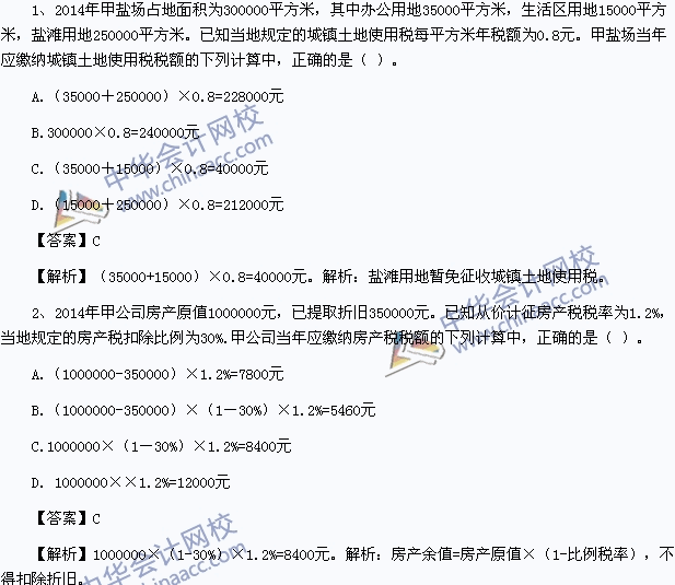 18年司考经济法不定项_2018年初级经济法基础不定项选择题考试真题 5月12日(2)