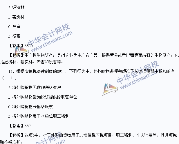 18年司考经济法不定项_2018年初级经济法基础不定项选择题考试真题 5月12日(2)