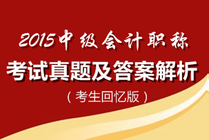 关于《财务管理》参考答案的在职研究生毕业论文范文