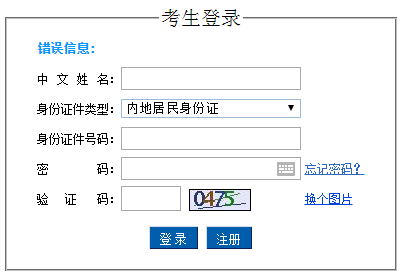 北京注册会计师2016年报名入口已开通 点击进