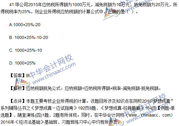 经济法律基础小抄_2012初级 经济法基础 知识点 法律基础(3)