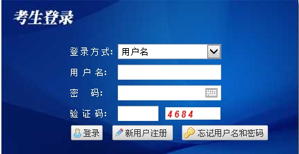 016年12月份上海会计从业资格考试报名入口已