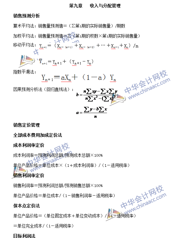 学校财务收入管理制度_高校财务管理有关毕业论文参考文献格式范文,与高校财务管理制度的...