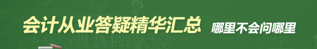 学费收入的会计分录_知其然、不知其所以然的会计核算业务(2)