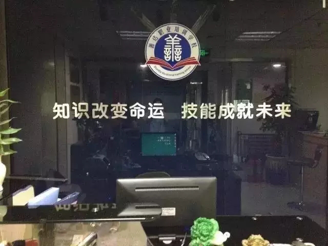 厦门市善达职业培训学校