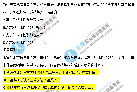 经济基础知识_工程经济基础知识-电力工程造价基础知识(2)