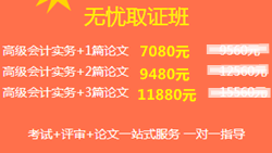 11·11紧急通知：高会精品班8.5折 更多班次立减500元