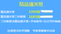 11·11紧急通知：高会精品班8.5折 更多班次立减500元