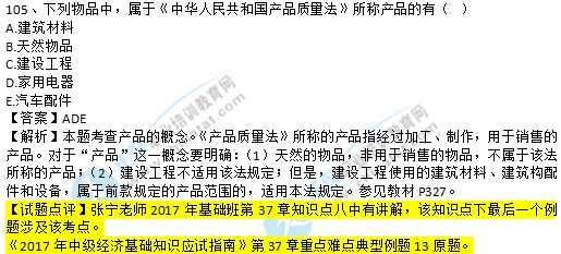 经济基础知识_工程经济基础知识-电力工程造价基础知识(2)