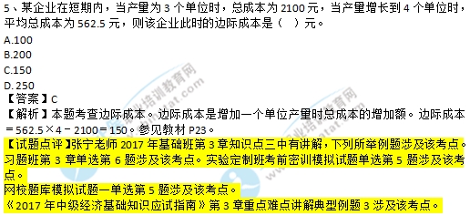 经济基础知识_工程经济基础知识-电力工程造价基础知识(2)