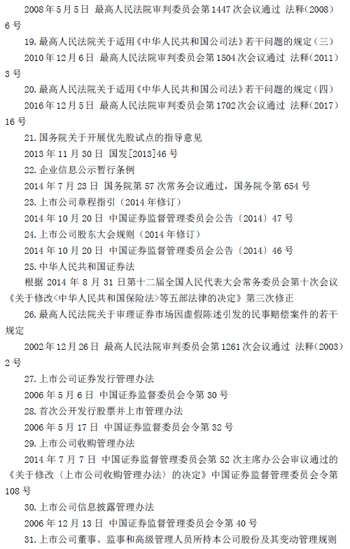 18年注册会计师经济法_2018年注册会计师 经济法 考试真题 单选题