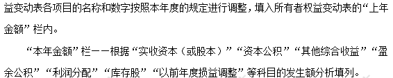 2018年《初级会计实务》高频考点：所有者权益变动