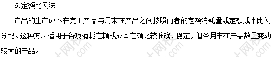 2018年《初级会计实务》高频考点：完工产品和在产品的生产费用分配