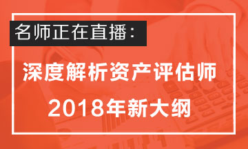 云南省2017年资产评估师考试报名简章公布 报