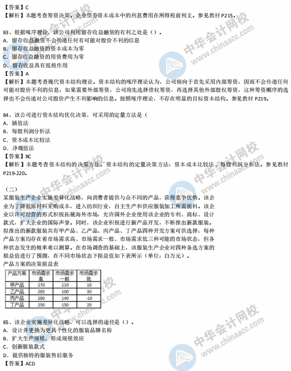 2019中级经济师答案_广州2019年中级经济师什么时候报名