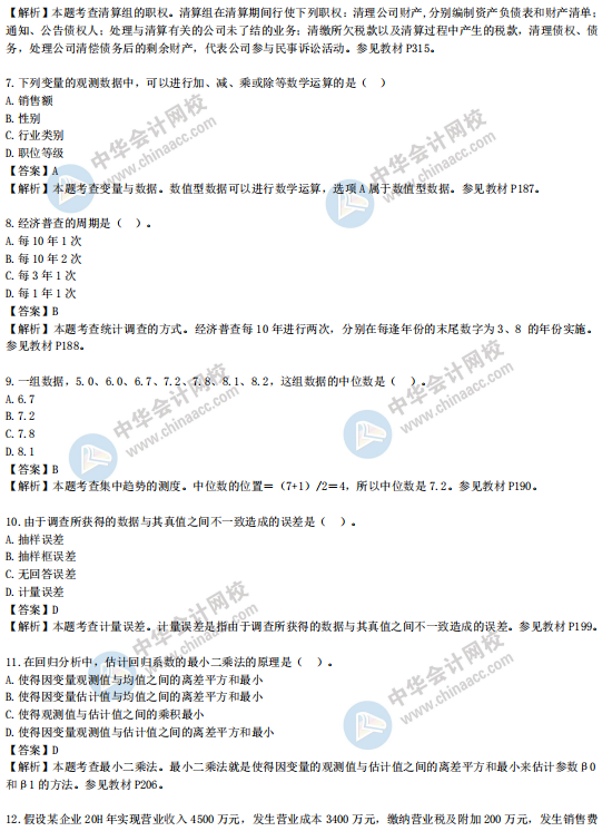 18年经济基础知识_2010年初级经济师考试 经济基础知识 讲义 18(2)