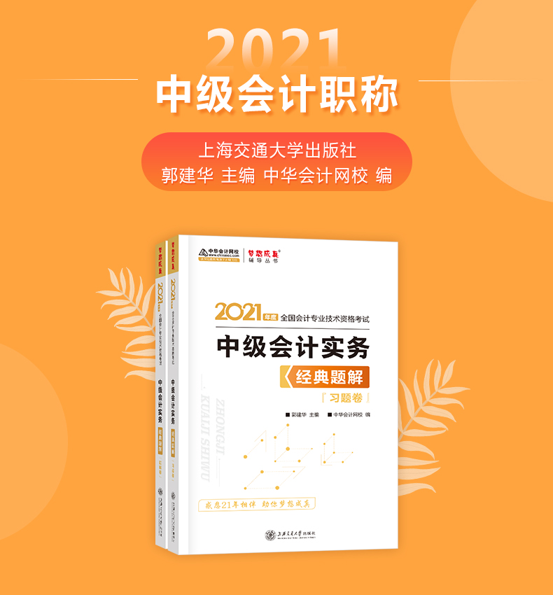 中級會計實務(wù)課件 (中級會計實務(wù)哪個老師講得好)