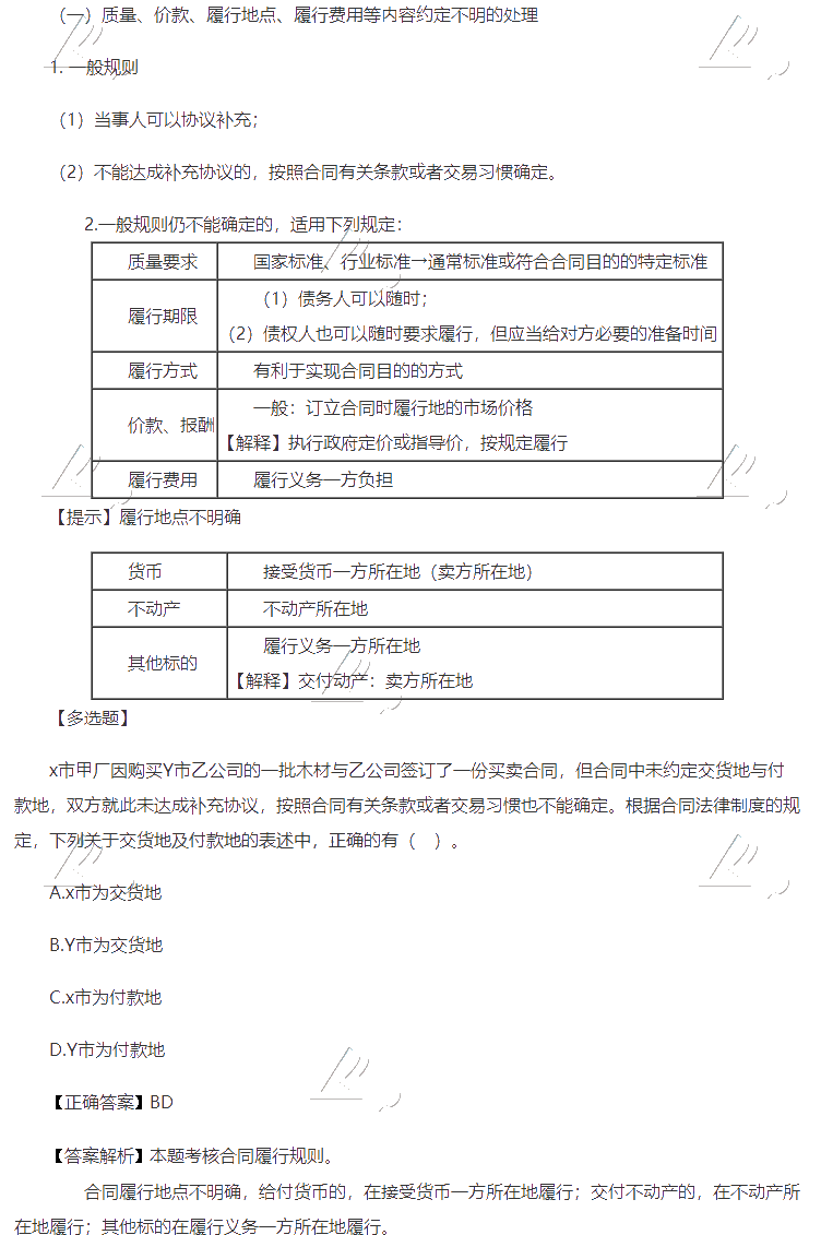 2019年中级经济法_2019中级 经济法 考试大纲解析 第一章第三节(2)