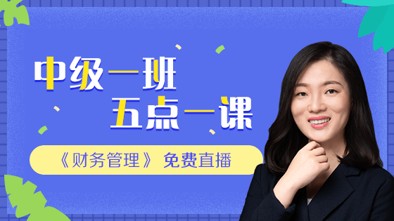 免费直播:4月12日美女讲师蒋雪韵带你攻克单项资产的