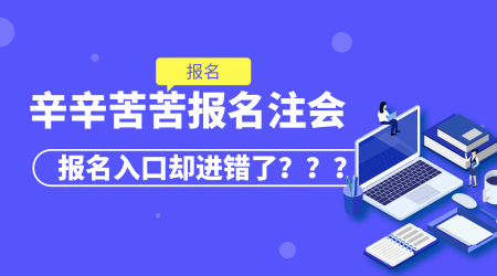 注册会计师报名人口_注册会计师考试哪些人员可申请免试