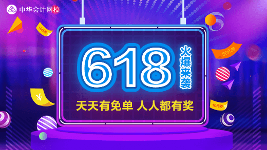 618活动火爆来袭