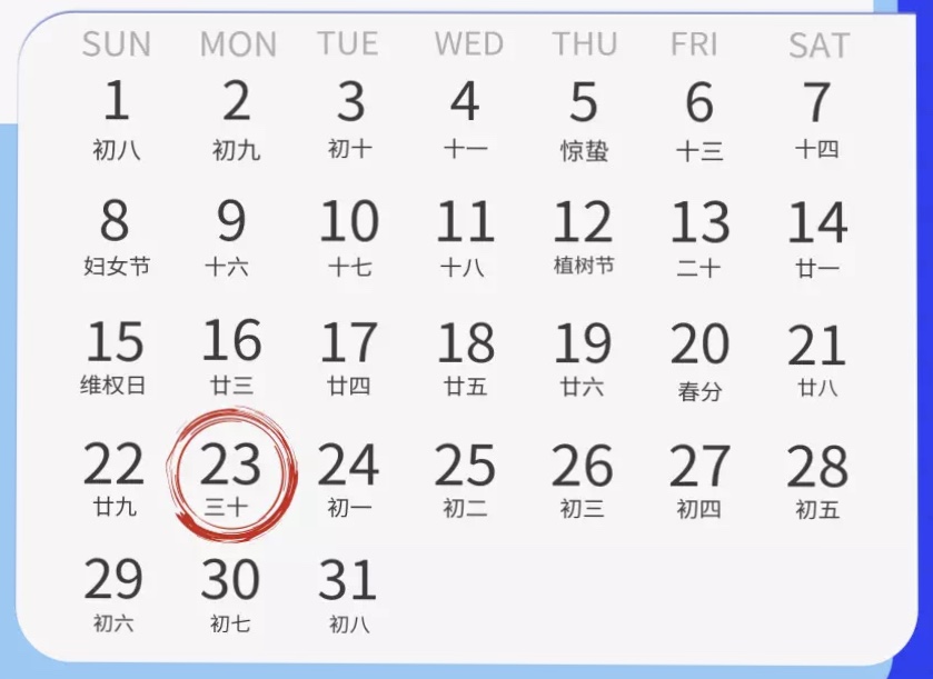 征期日历已备好 3月征期已经开始了 各位财会的小伙伴们记得按时申报