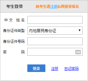 2020年北京注册会计师报名入口已开通