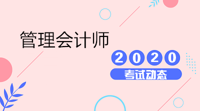 初级管理会计师的考试合格成绩是多少