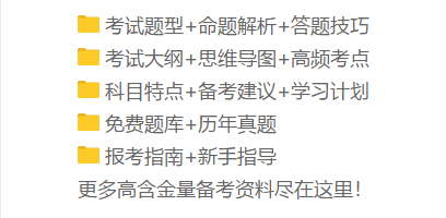 注会海量免费资料下载 :10秒搞定!月下载量10,000