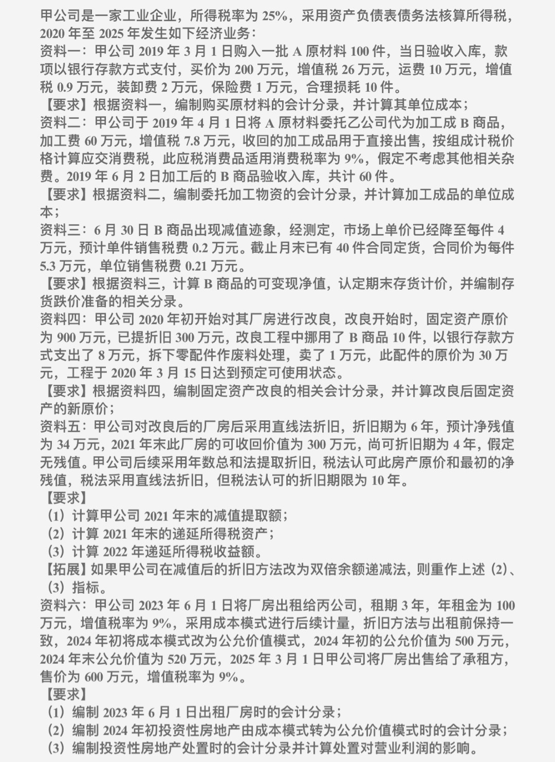 聚焦！网校名师高志谦宣布母仪天下之第一季 ——非现金专题 