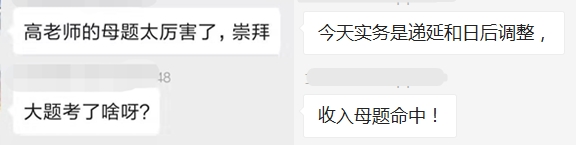 聚焦！网校名师高志谦宣布母仪天下之第一季 ——非现金专题 