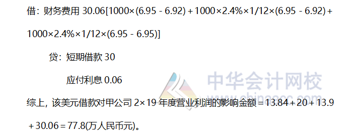 2020年中级管帐职称测验真题《中级管帐实务》第三批次-单选题