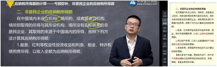 2020年低级管帐职称测验真题《经济法基本》(回想版1)-单选题