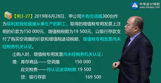 2020年初级会计职称考试真题《初级会计实务》(回忆版1)-不定项选择题