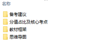 如何低本钱高质量备考2021年中级管帐职称？收下这份免费资料！