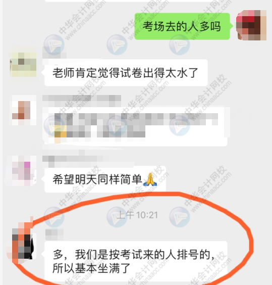 2020中级出考率或将上升？部门地域高达63%！测验难度太低？