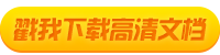 2021年高级管帐师《高级管帐实务》新旧测验纲要比拟