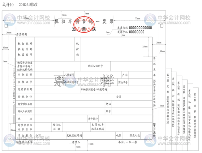 机动车发票怎么开丢失怎么办