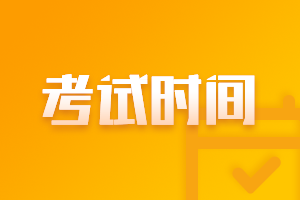 青海陇南2021中级管帐职称测验时间布置相识一下？