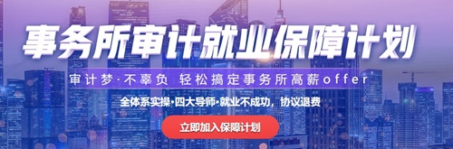 注会查分进口开通！进入事务所有这个更有保障！