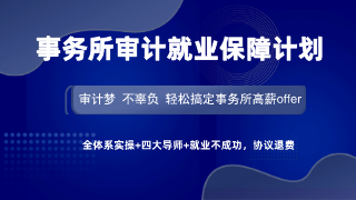 在事务所事情需要留意什么?事务所事情履历分享快来查收！